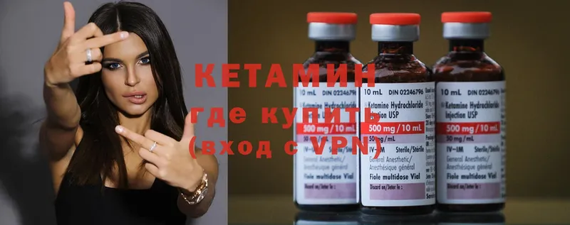 Кетамин ketamine  купить наркоту  ссылка на мегу как войти  Лобня 