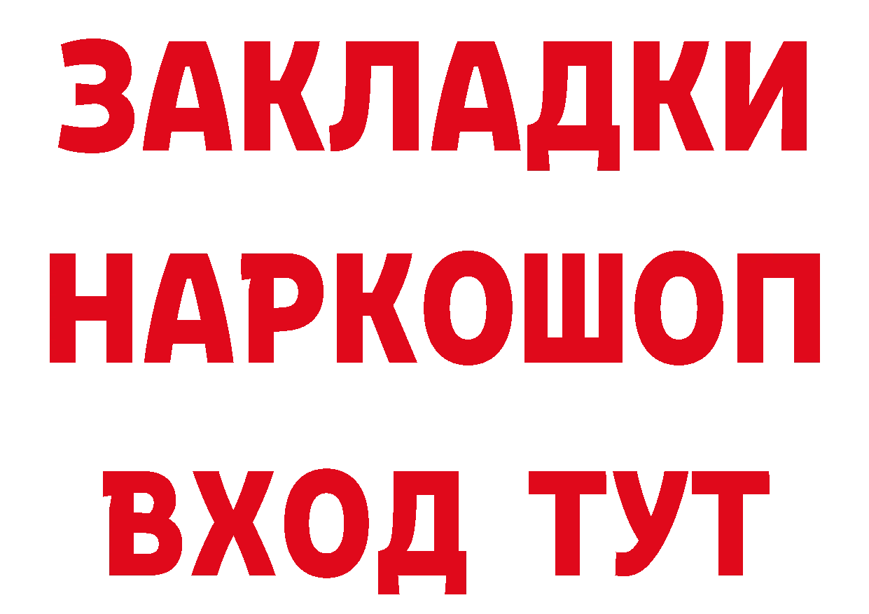 БУТИРАТ Butirat зеркало нарко площадка блэк спрут Лобня